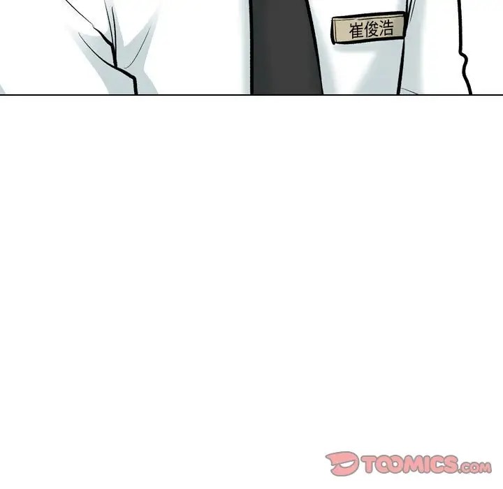 第179话-同事换换爱-PSYCHO（第9张）