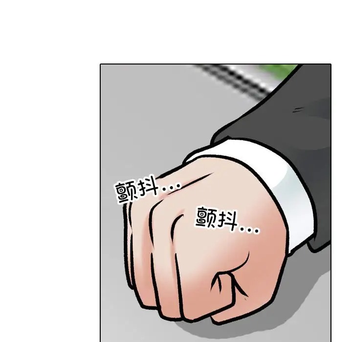 第180话-同事换换爱-PSYCHO（第21张）