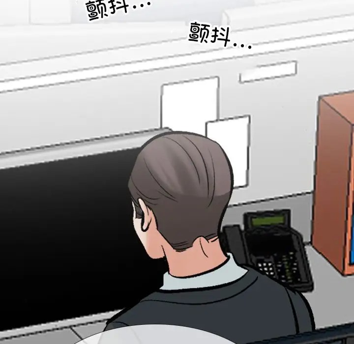 第180话-同事换换爱-PSYCHO（第23张）