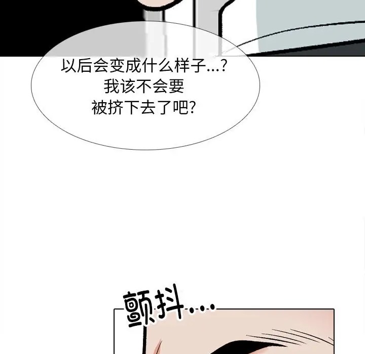 第180话-同事换换爱-PSYCHO（第26张）