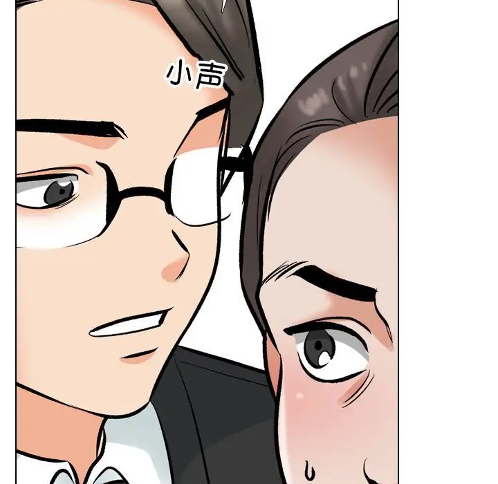 第180话-同事换换爱-PSYCHO（第33张）