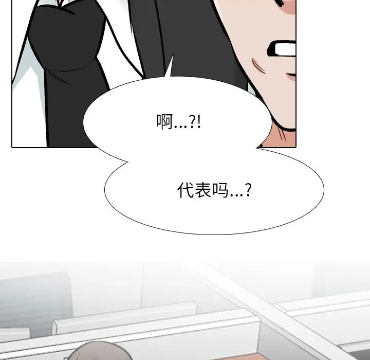 第180话-同事换换爱-PSYCHO（第34张）