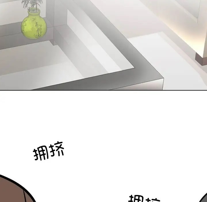 第180话-同事换换爱-PSYCHO（第38张）