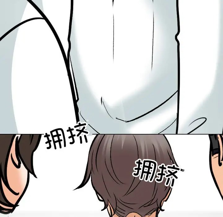 第180话-同事换换爱-PSYCHO（第40张）