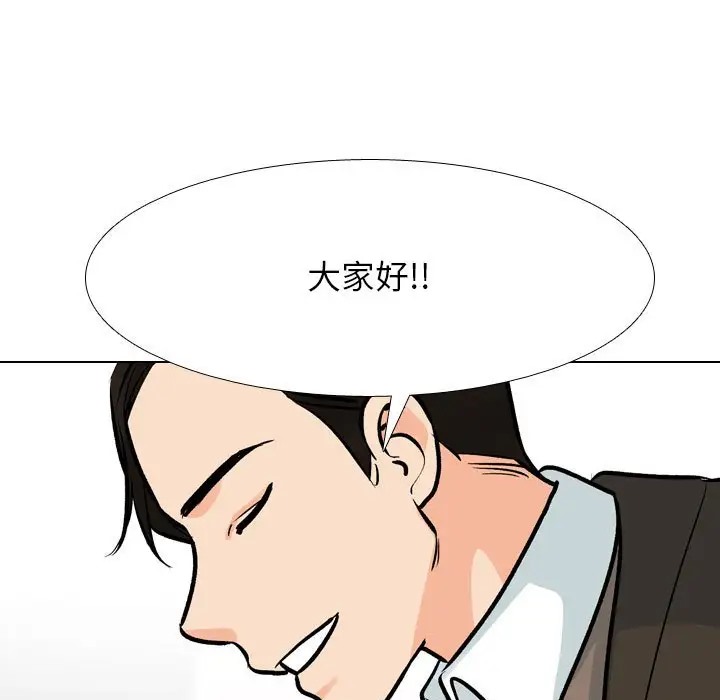 第180话-同事换换爱-PSYCHO（第46张）