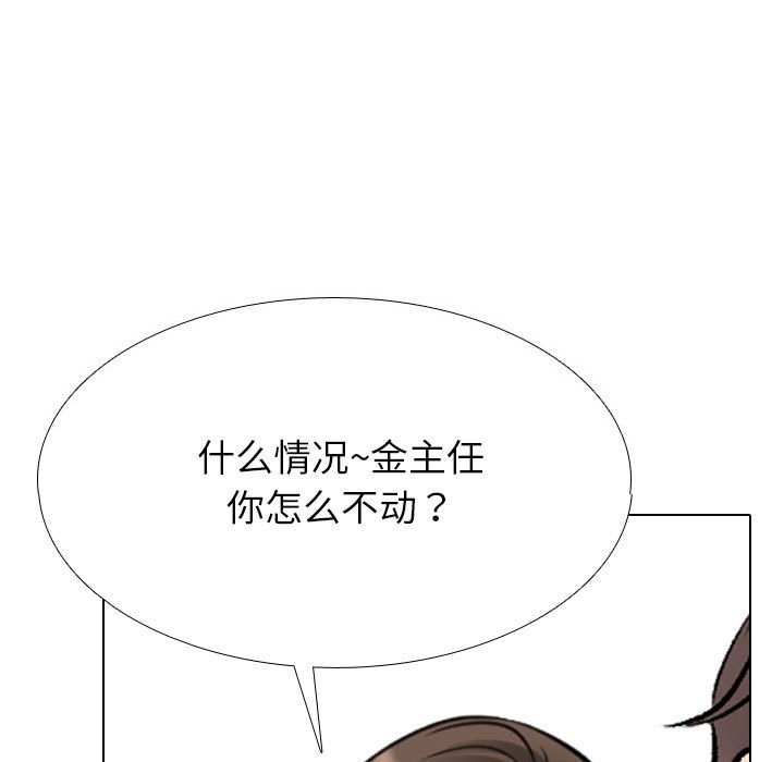 第181话-同事换换爱-PSYCHO（第7张）