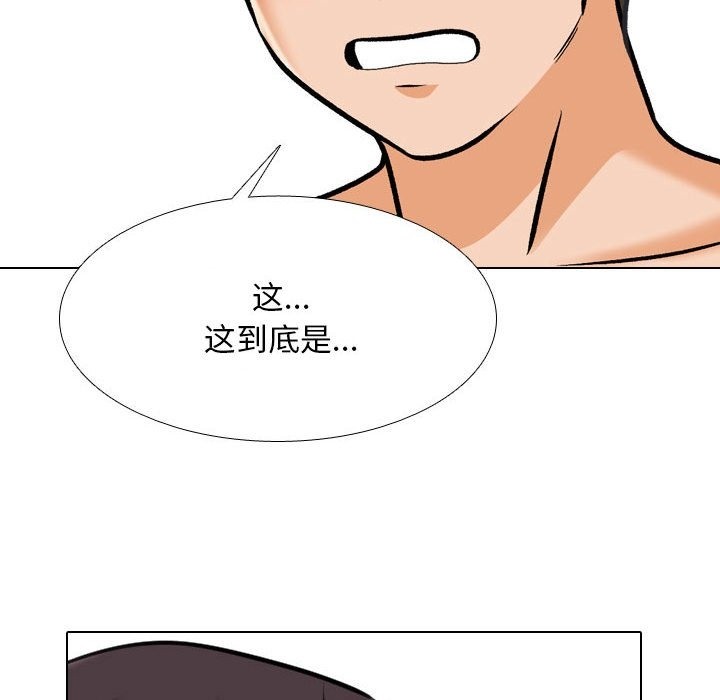 第181话-同事换换爱-PSYCHO（第22张）