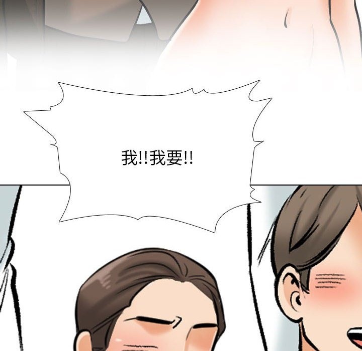 第181话-同事换换爱-PSYCHO（第30张）