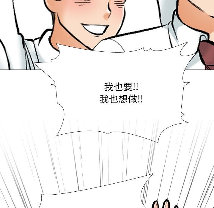 第181话-同事换换爱-PSYCHO（第31张）
