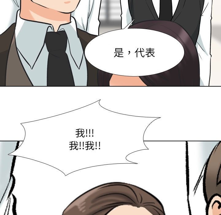 第181话-同事换换爱-PSYCHO（第35张）
