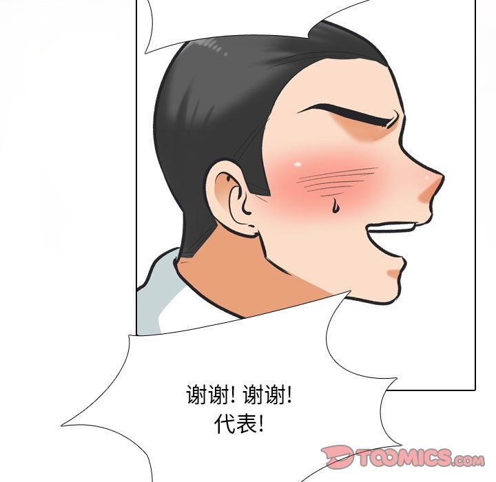 第181话-同事换换爱-PSYCHO（第39张）