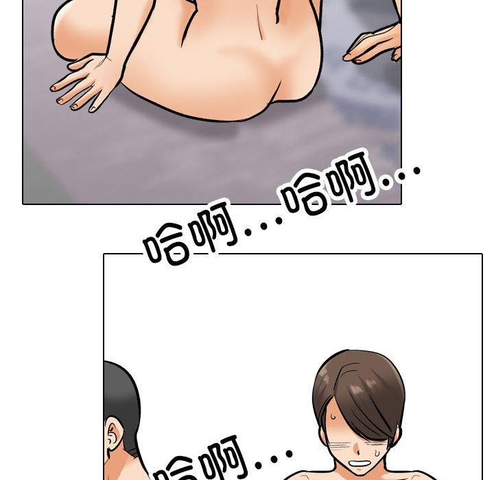 第182话-同事换换爱-PSYCHO（第15张）