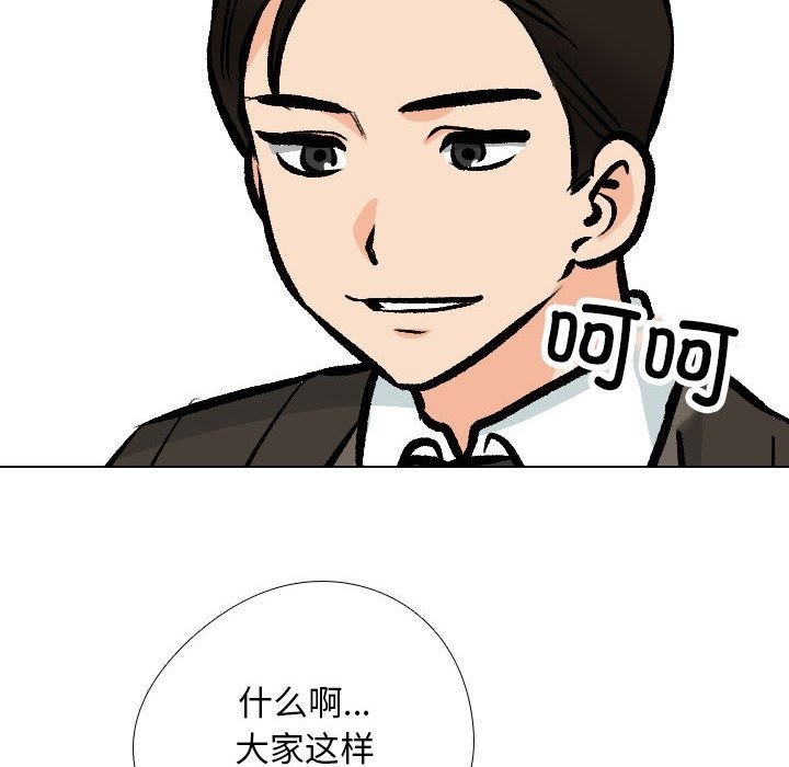 第182话-同事换换爱-PSYCHO（第18张）