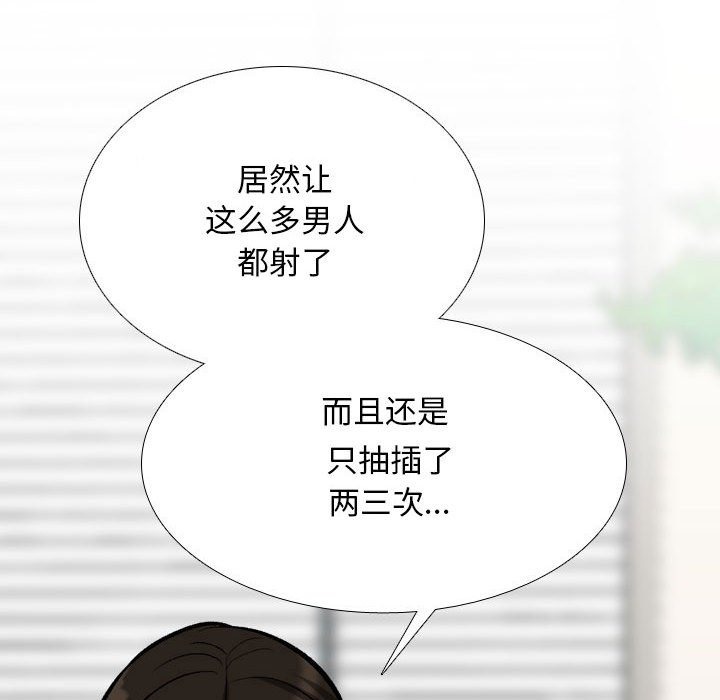 第182话-同事换换爱-PSYCHO（第28张）