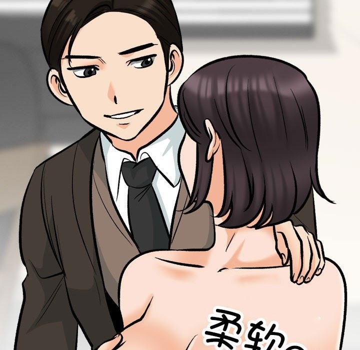 第182话-同事换换爱-PSYCHO（第29张）