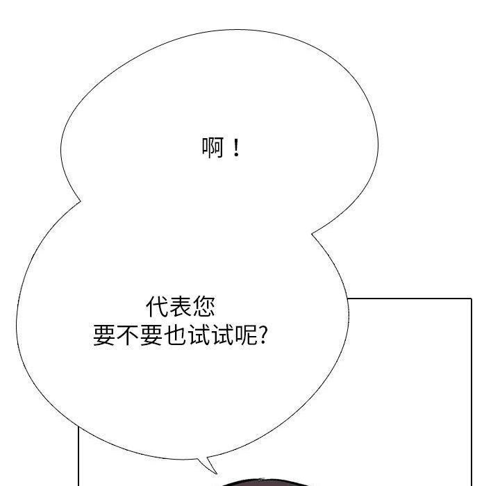 第182话-同事换换爱-PSYCHO（第33张）