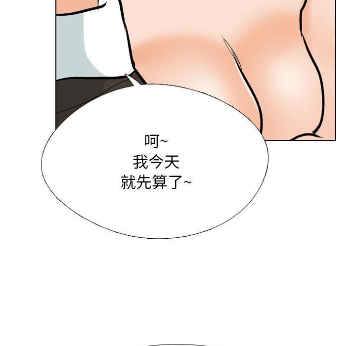 第182话-同事换换爱-PSYCHO（第35张）