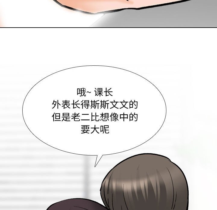 第182话-同事换换爱-PSYCHO（第59张）