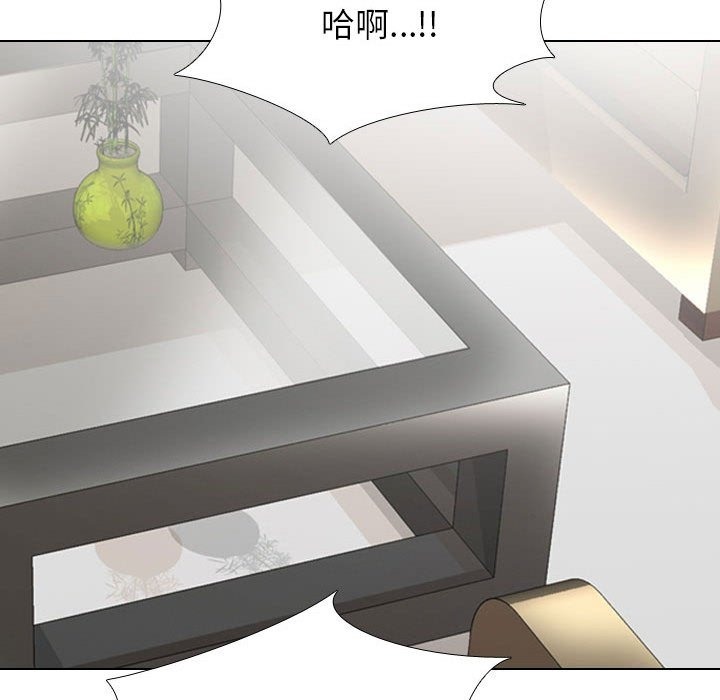 第183话-同事换换爱-PSYCHO（第20张）