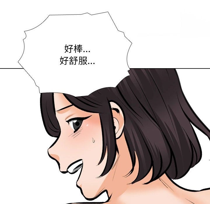 第183话-同事换换爱-PSYCHO（第25张）