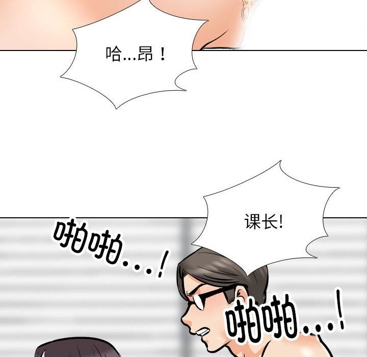 第183话-同事换换爱-PSYCHO（第28张）