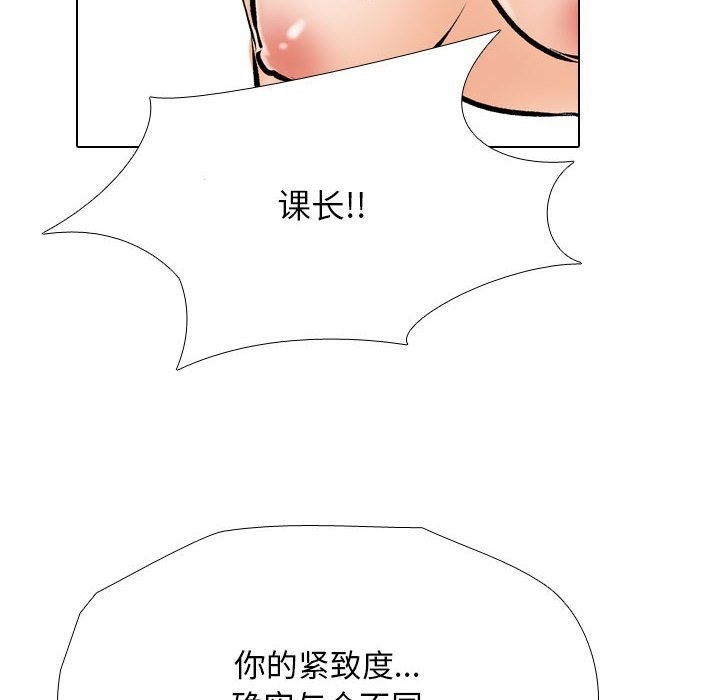 第183话-同事换换爱-PSYCHO（第32张）