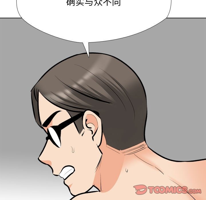 第183话-同事换换爱-PSYCHO（第33张）