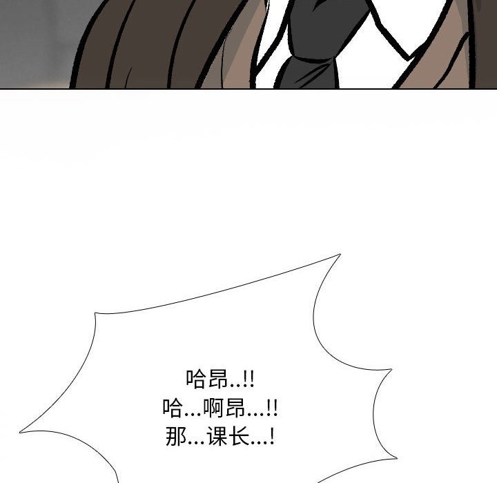 第183话-同事换换爱-PSYCHO（第36张）