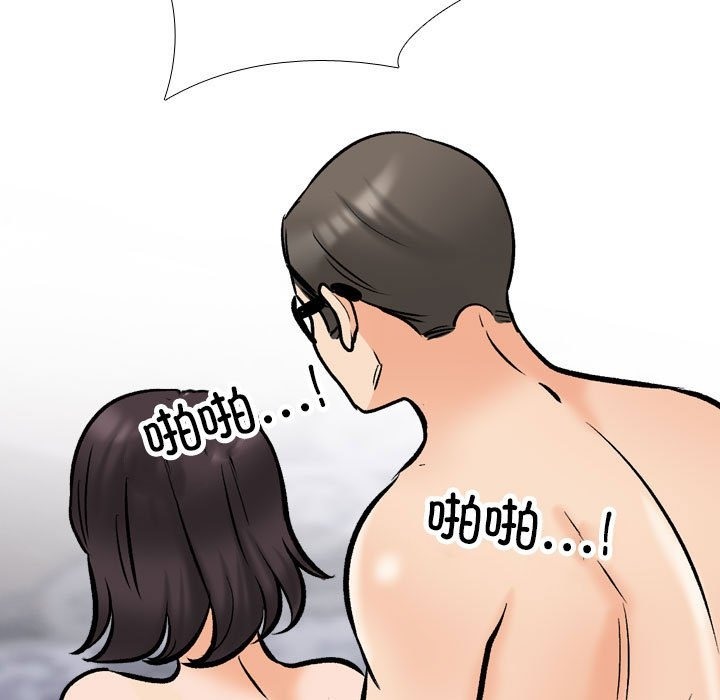 第183话-同事换换爱-PSYCHO（第37张）