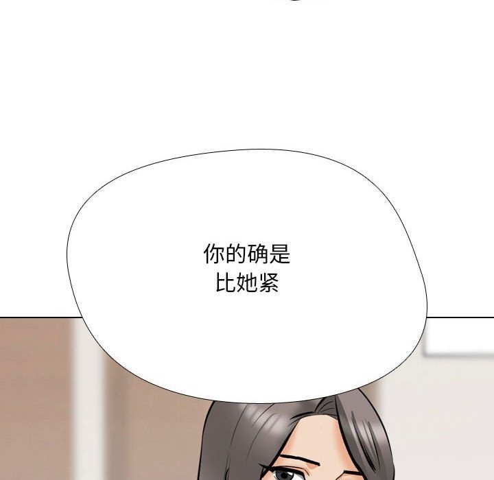 第183话-同事换换爱-PSYCHO（第42张）