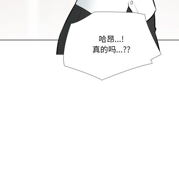第183话-同事换换爱-PSYCHO（第44张）