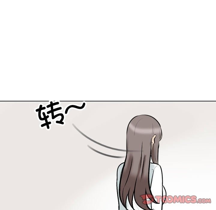 第183话-同事换换爱-PSYCHO（第45张）