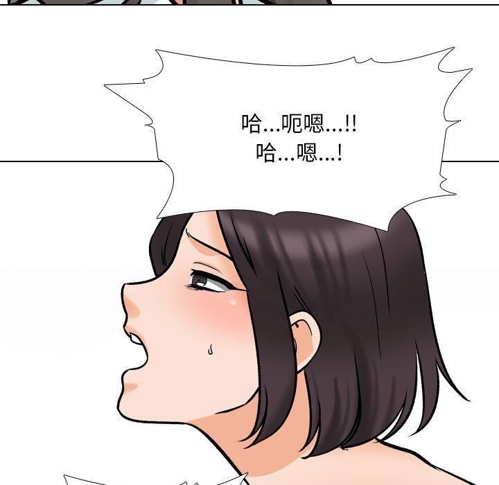 第183话-同事换换爱-PSYCHO（第47张）
