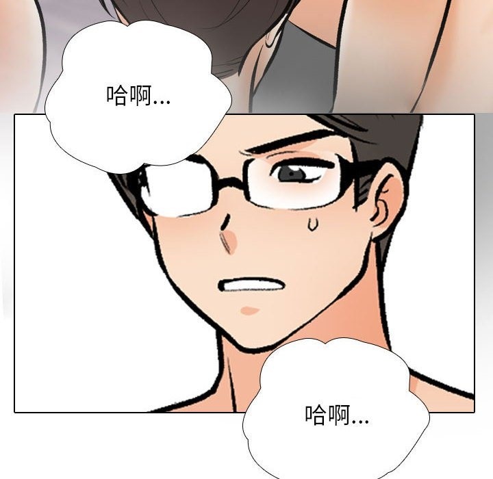 第183话-同事换换爱-PSYCHO（第50张）