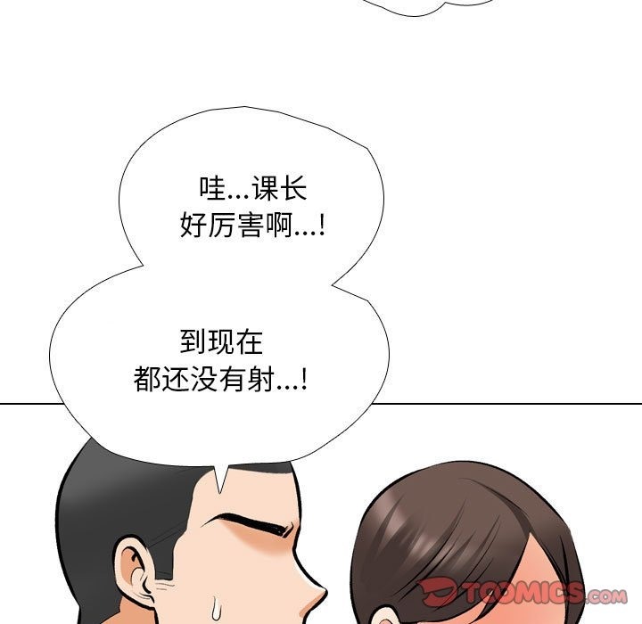 第183话-同事换换爱-PSYCHO（第51张）