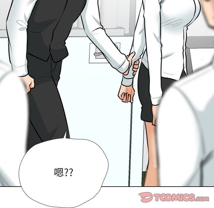 第184话-同事换换爱-PSYCHO（第20张）