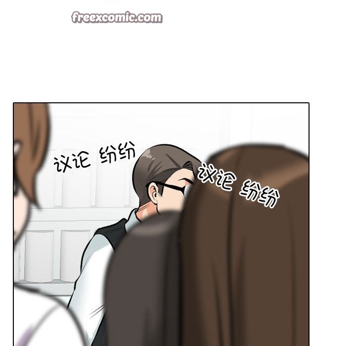 第184话-同事换换爱-PSYCHO（第21张）