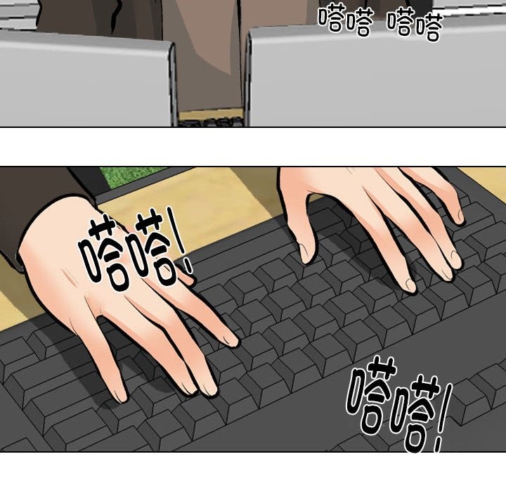 第185话-同事换换爱-PSYCHO（第16张）