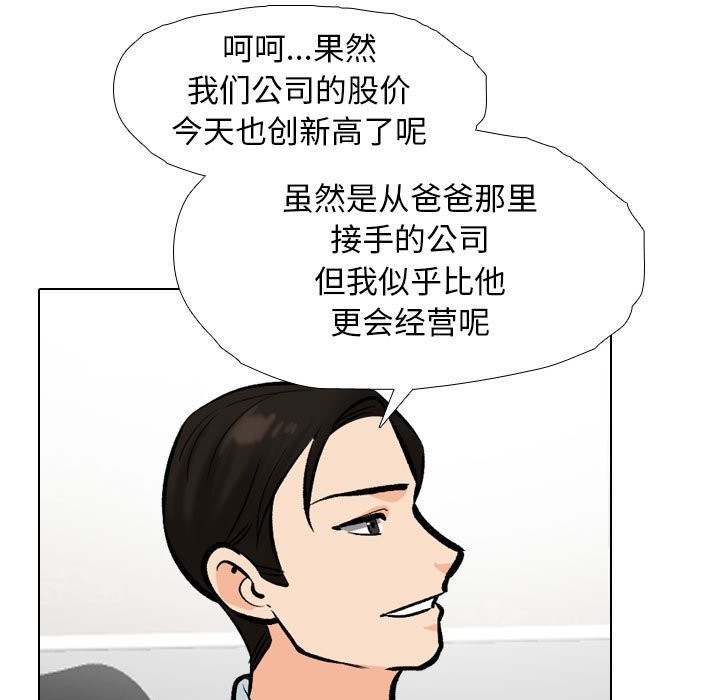 第185话-同事换换爱-PSYCHO（第17张）