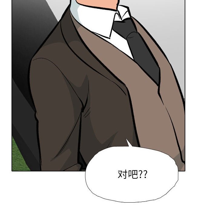 第185话-同事换换爱-PSYCHO（第18张）