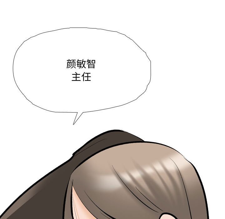 第185话-同事换换爱-PSYCHO（第19张）