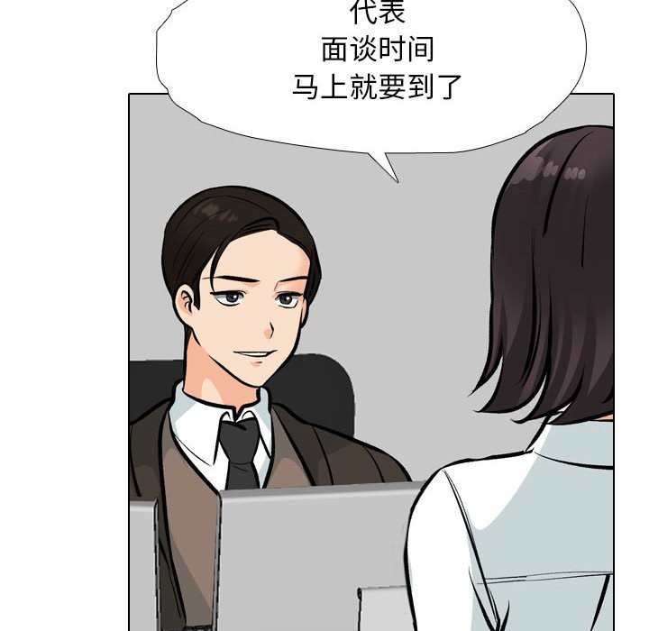 第185话-同事换换爱-PSYCHO（第26张）