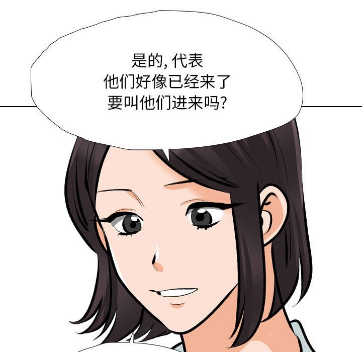第185话-同事换换爱-PSYCHO（第28张）