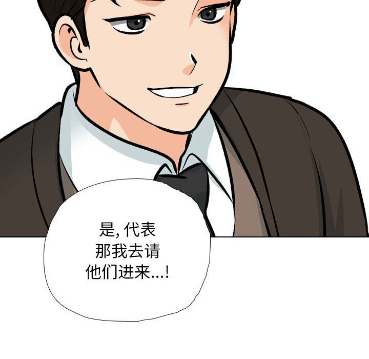 第185话-同事换换爱-PSYCHO（第30张）