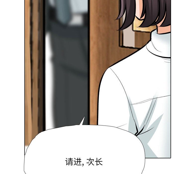 第185话-同事换换爱-PSYCHO（第32张）