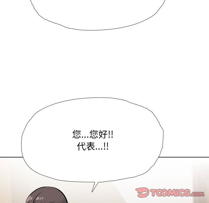 第185话-同事换换爱-PSYCHO（第33张）