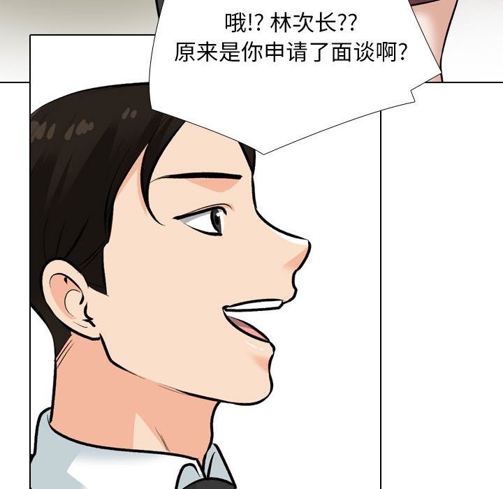 第185话-同事换换爱-PSYCHO（第35张）