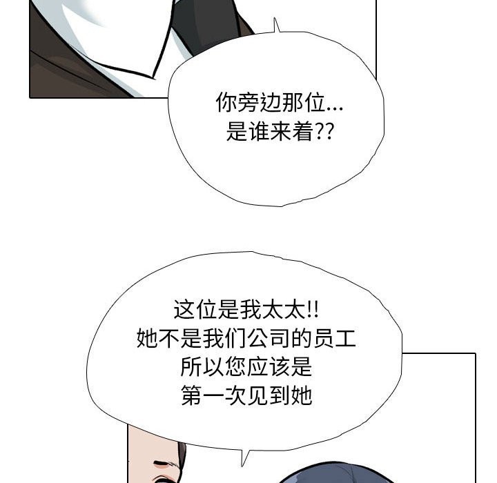 第185话-同事换换爱-PSYCHO（第36张）