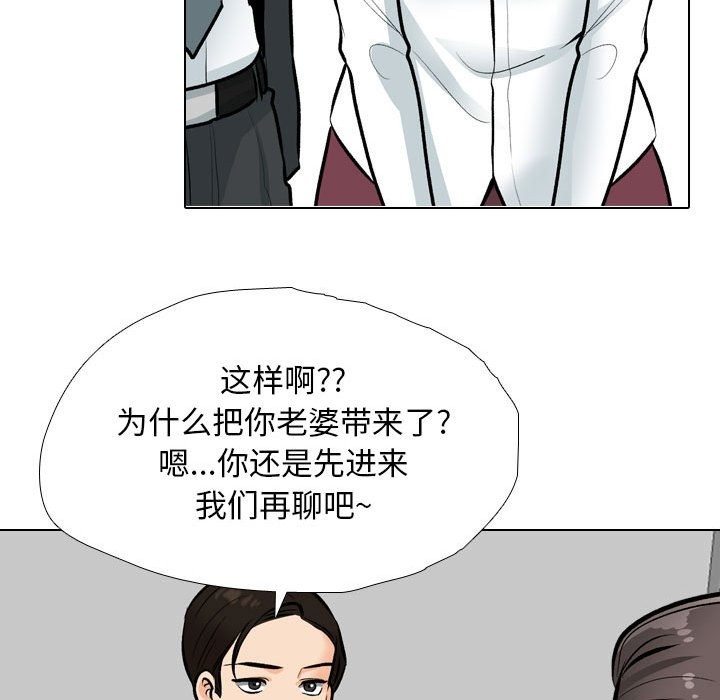 第185话-同事换换爱-PSYCHO（第38张）