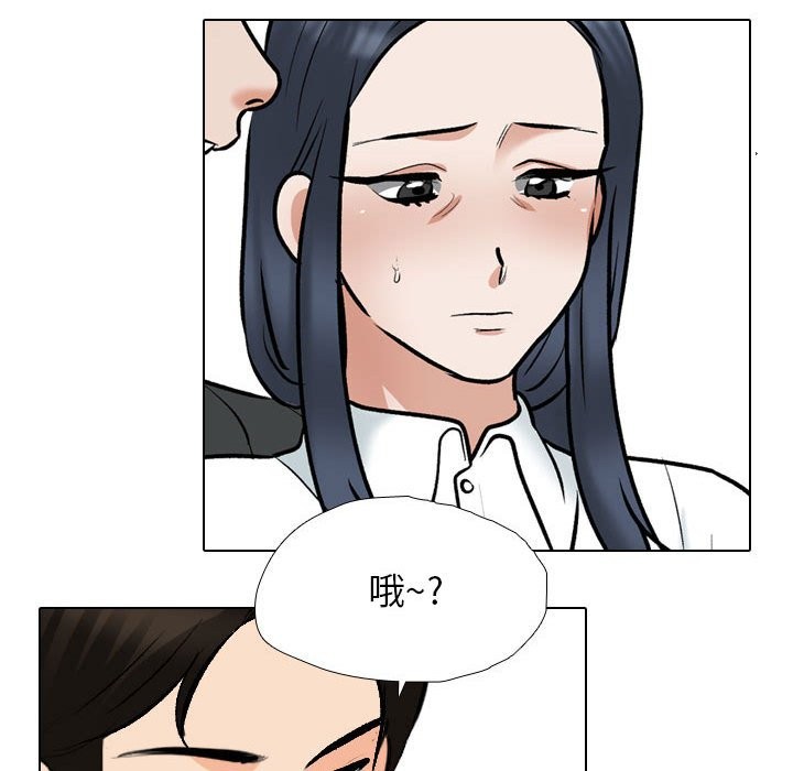 第185话-同事换换爱-PSYCHO（第49张）